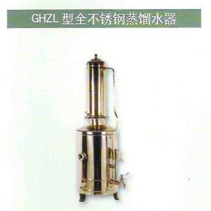 GHZL型全不锈钢蒸馏水器