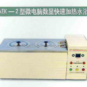 AEK-2型微电脑数显快速加热水浴