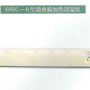 GAEC-6型微电脑加热调温仪