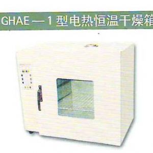 GHAE-1型电热恒温干燥箱