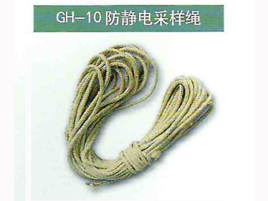 GH-10防静电采样绳 1.jpg